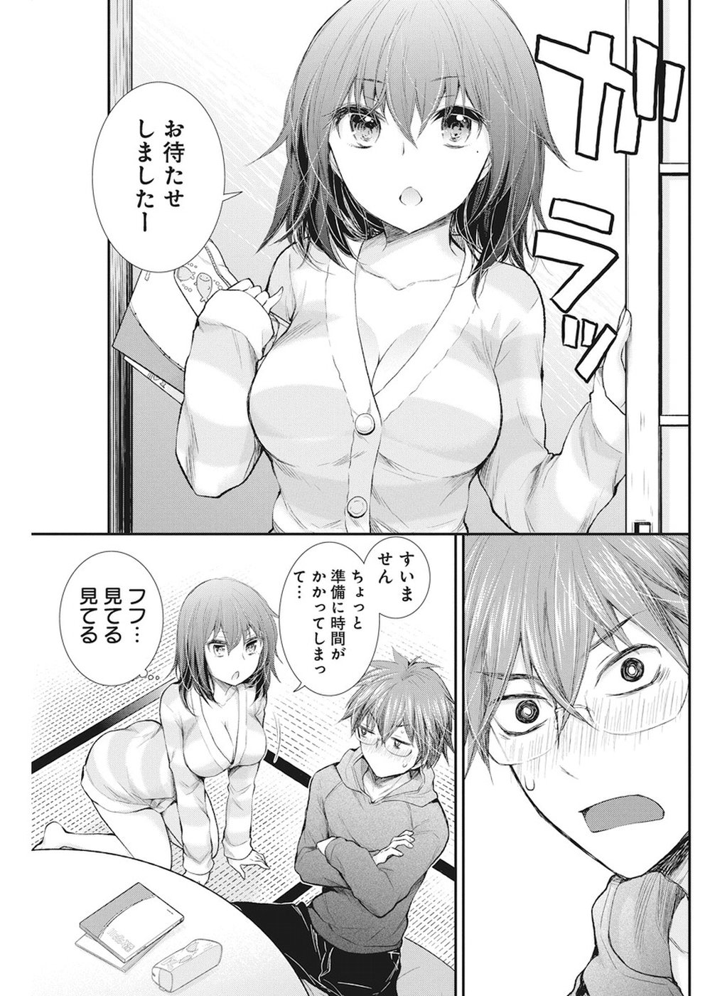 Henjyo – hen na jyoshi kousei amaguri senko 第78話 - Page 12