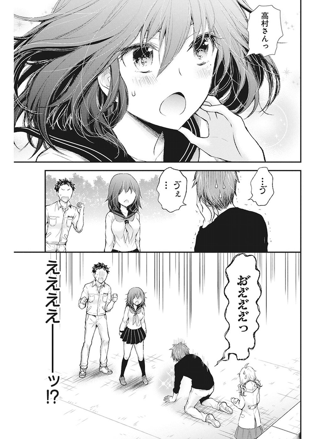 Henjyo – hen na jyoshi kousei amaguri senko 第82話 - Page 7