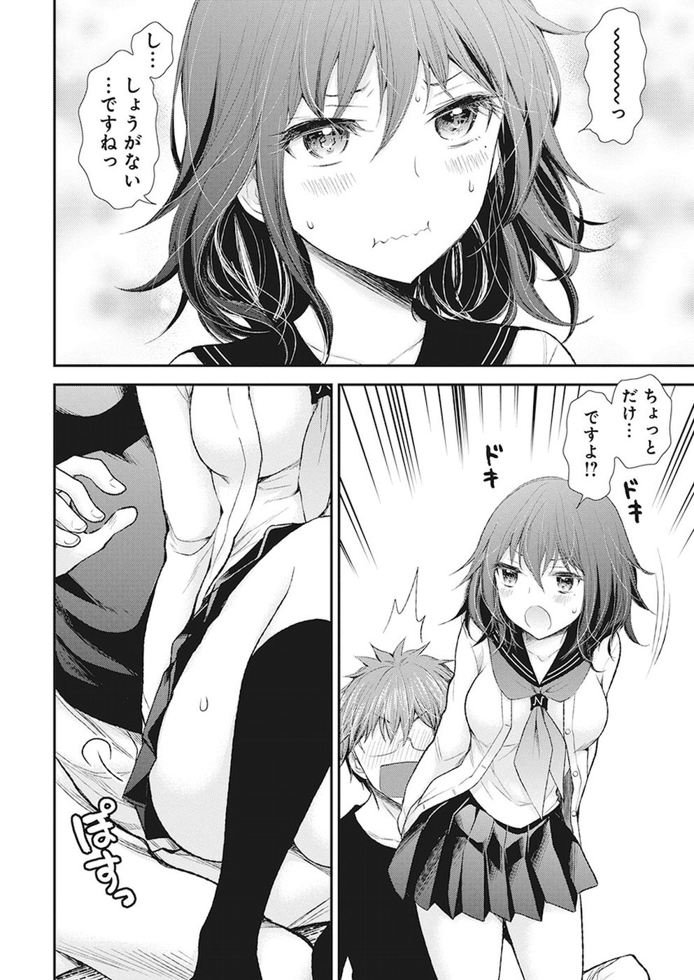 Henjyo – hen na jyoshi kousei amaguri senko 第83話 - Page 18