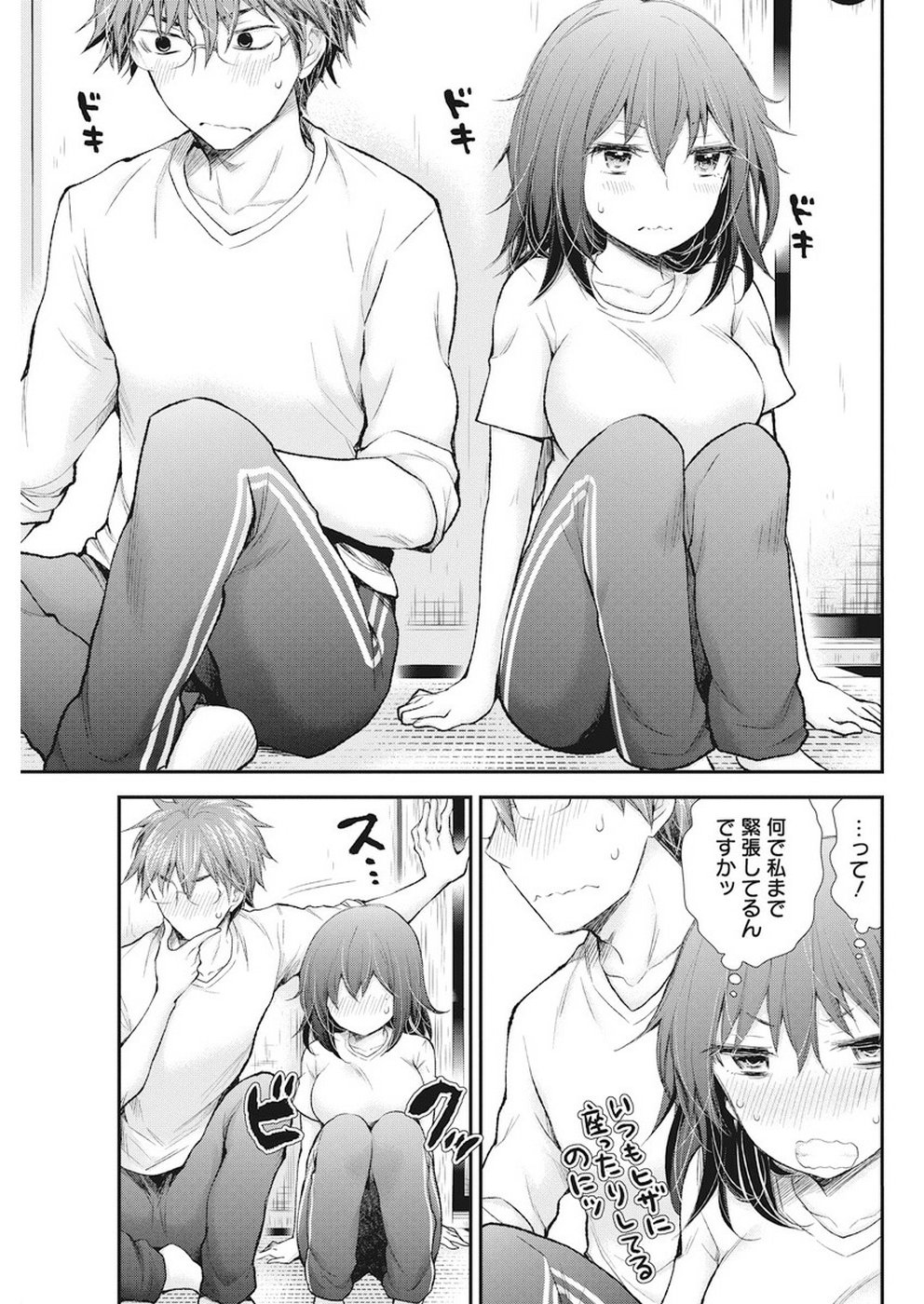 Henjyo – hen na jyoshi kousei amaguri senko 第88話 - Page 9