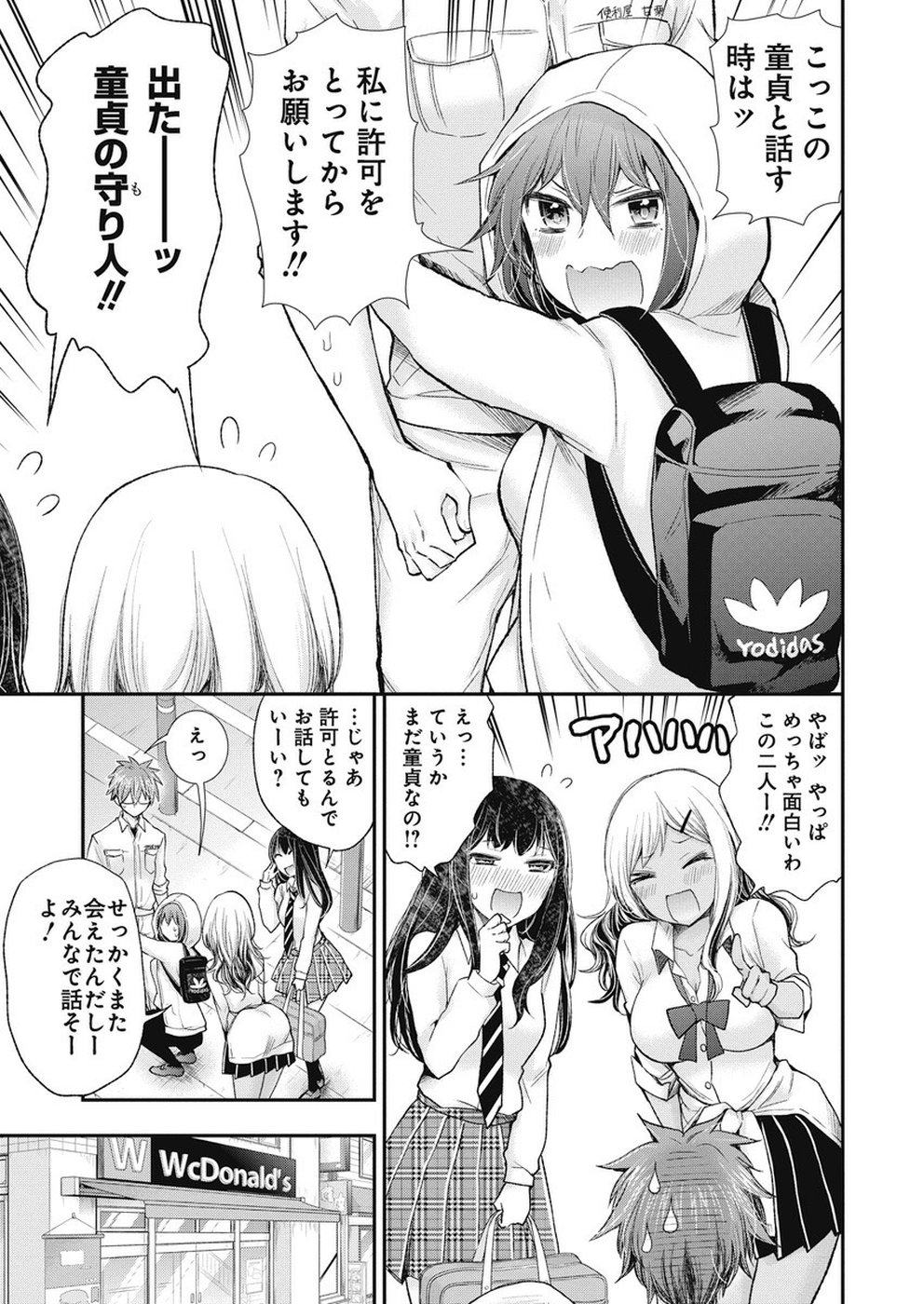 Henjyo – hen na jyoshi kousei amaguri senko 第89話 - Page 8