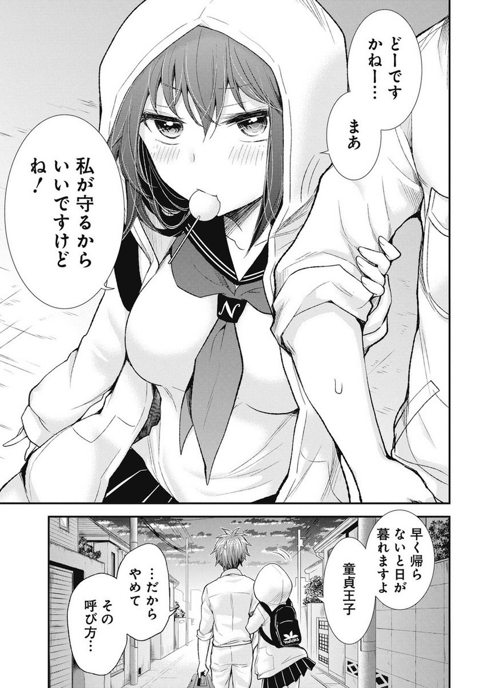 Henjyo – hen na jyoshi kousei amaguri senko 第89話 - Page 20