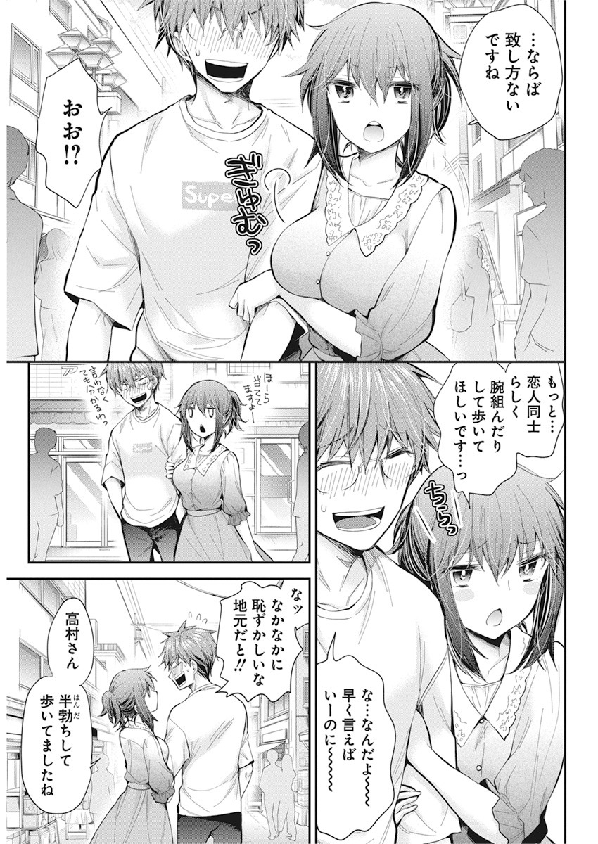 Henjyo – hen na jyoshi kousei amaguri senko 第93話 - Page 11