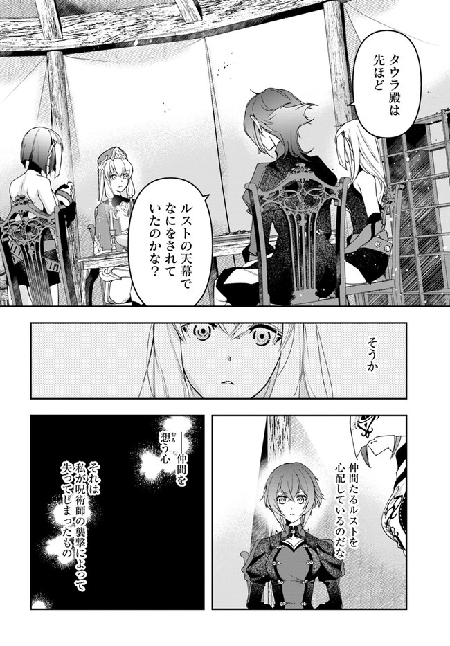 辺境の錬金術師　～今更予算ゼロの職場に戻るとかもう無理～ 第12.2話 - Page 10