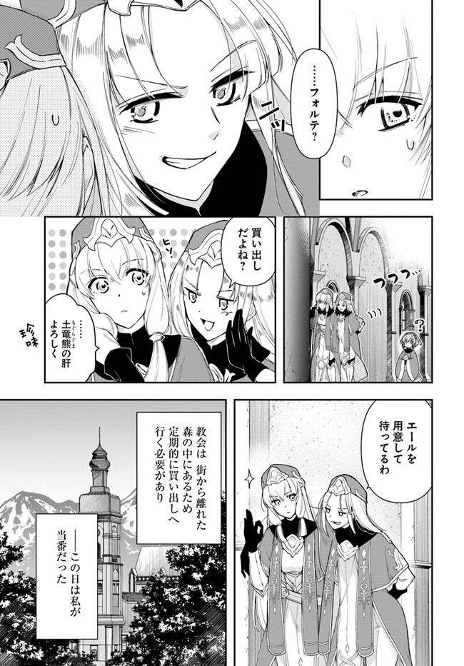 辺境の錬金術師　～今更予算ゼロの職場に戻るとかもう無理～ 第13.1話 - Page 6