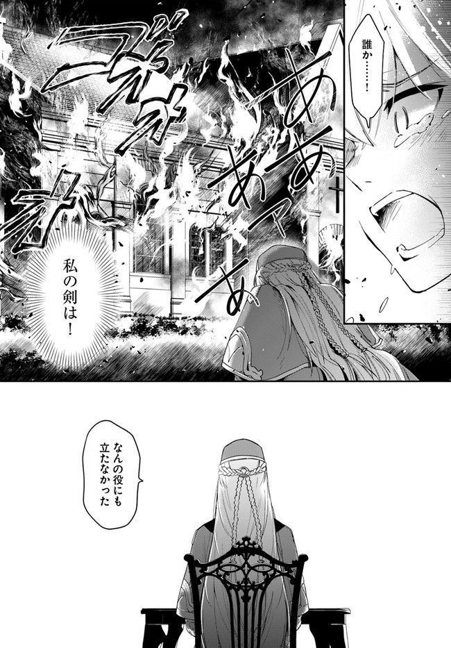 辺境の錬金術師　～今更予算ゼロの職場に戻るとかもう無理～ 第13.1話 - Page 13