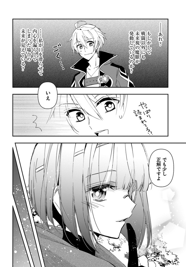 辺境の錬金術師　～今更予算ゼロの職場に戻るとかもう無理～ 第15.2話 - Page 5