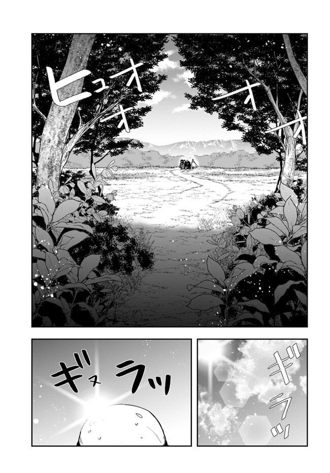 辺境の錬金術師　～今更予算ゼロの職場に戻るとかもう無理～ 第16.1話 - Page 14