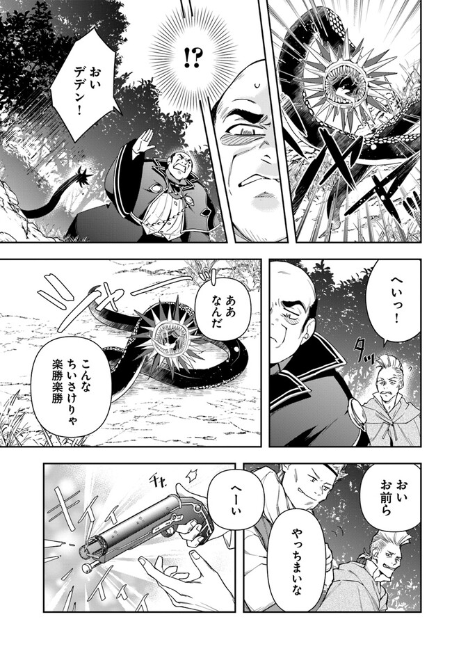 辺境の錬金術師　～今更予算ゼロの職場に戻るとかもう無理～ 第16.2話 - Page 6