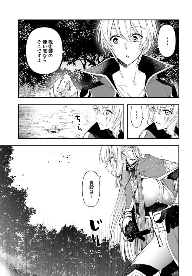 辺境の錬金術師　～今更予算ゼロの職場に戻るとかもう無理～ 第2.2話 - Page 7