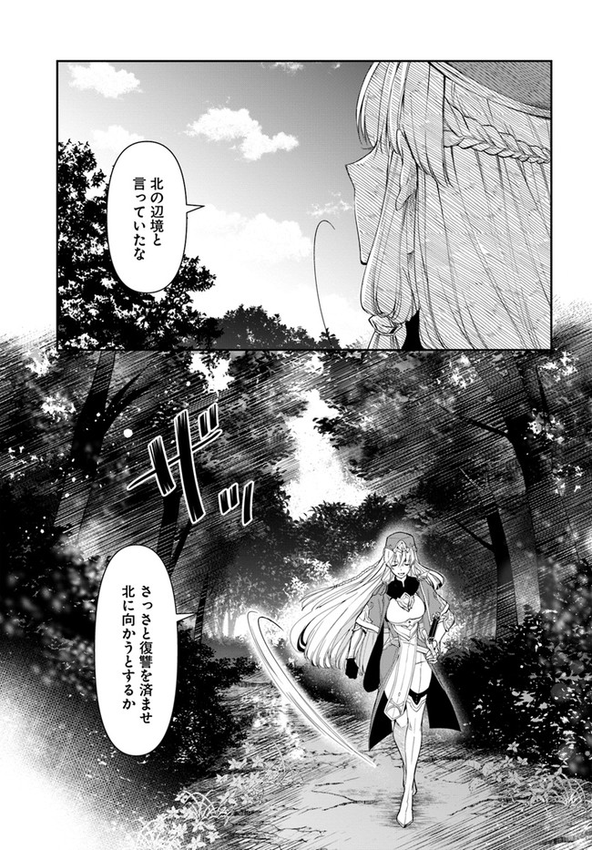 辺境の錬金術師　～今更予算ゼロの職場に戻るとかもう無理～ 第2.3話 - Page 13