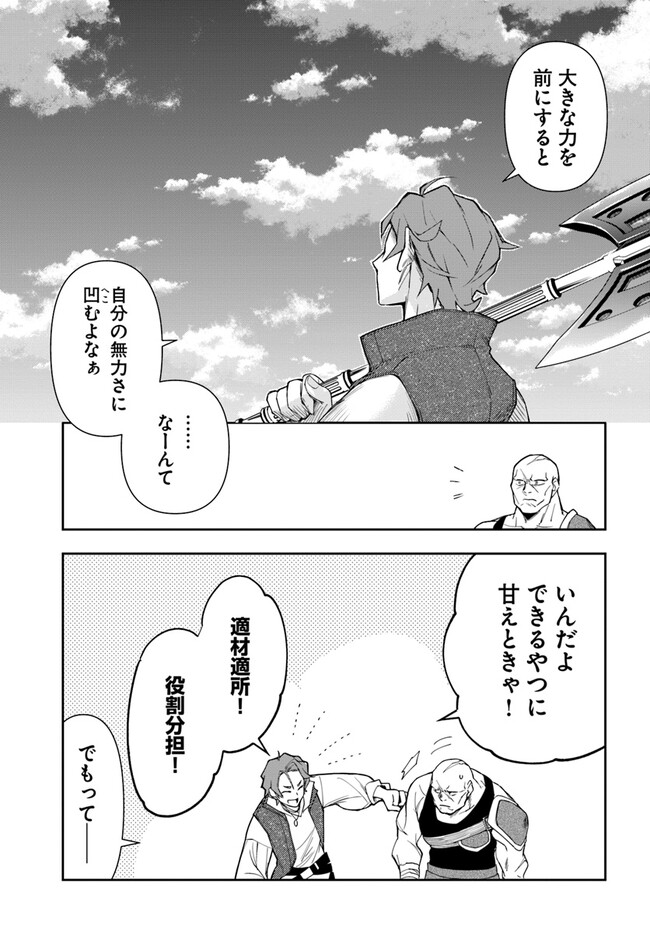 辺境の錬金術師　～今更予算ゼロの職場に戻るとかもう無理～ 第20.2話 - Page 15