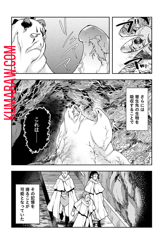 辺境の錬金術師　～今更予算ゼロの職場に戻るとかもう無理～ 第26.2話 - Page 10