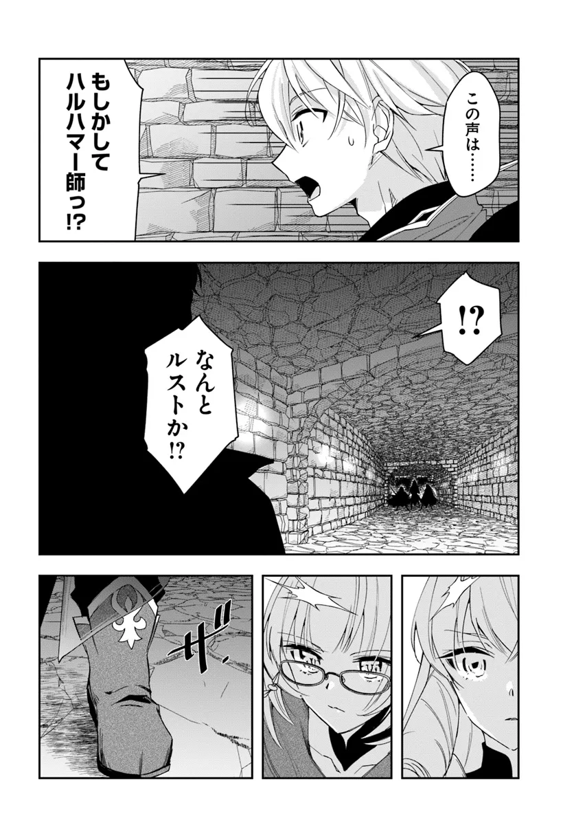 辺境の錬金術師　～今更予算ゼロの職場に戻るとかもう無理～ 第29.2話 - Page 15