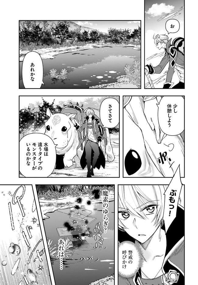 辺境の錬金術師　～今更予算ゼロの職場に戻るとかもう無理～ 第4.2話 - Page 12