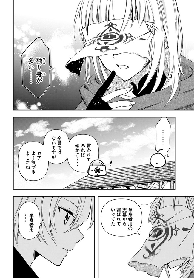 辺境の錬金術師　～今更予算ゼロの職場に戻るとかもう無理～ 第7.2話 - Page 7