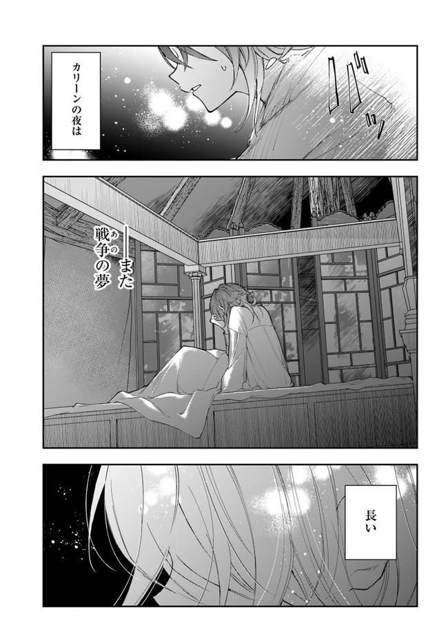 辺境の錬金術師　～今更予算ゼロの職場に戻るとかもう無理～ 第9.2話 - Page 4