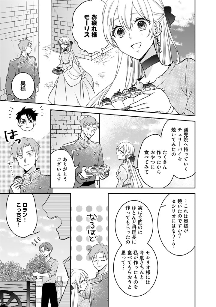 辺境の獅子は瑠璃色のバラを溺愛する 第26話 - Page 1