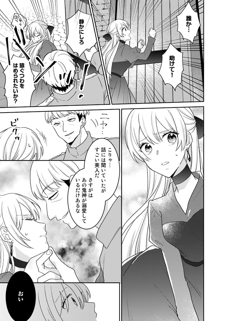 辺境の獅子は瑠璃色のバラを溺愛する 第28話 - Page 8