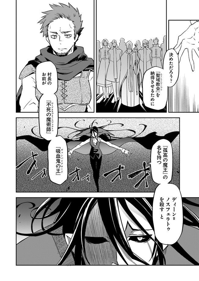 辺境ぐらしの魔王、転生して最強の魔術師になる〜愛されなか 第1話 - Page 10