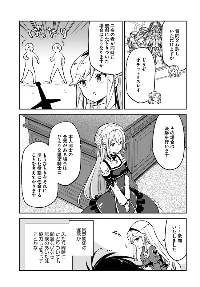 辺境ぐらしの魔王、転生して最強の魔術師になる〜愛されなか 第19話 - Page 5