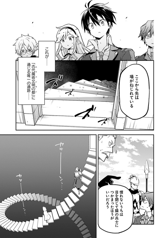 辺境ぐらしの魔王、転生して最強の魔術師になる〜愛されなか 第19話 - Page 13