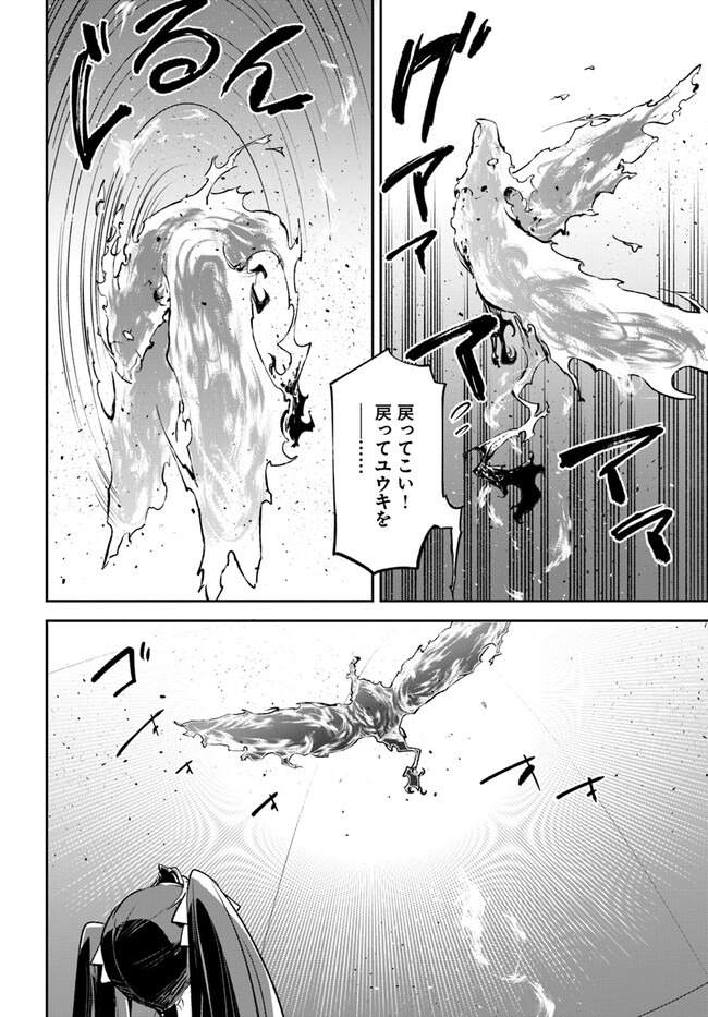 辺境ぐらしの魔王、転生して最強の魔術師になる〜愛されなか 第30話 - Page 14