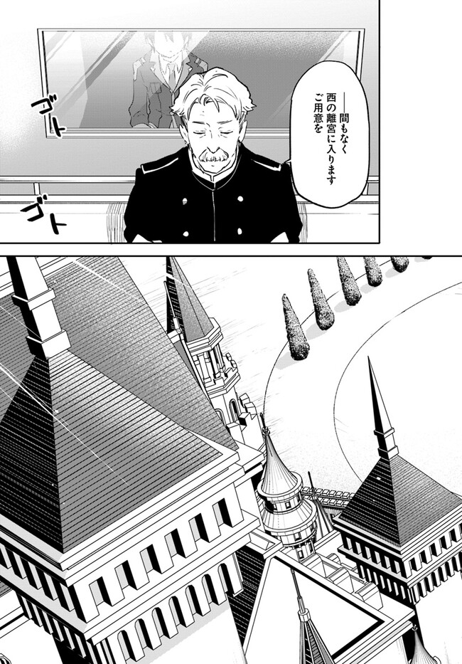 辺境ぐらしの魔王、転生して最強の魔術師になる〜愛されなか 第31話 - Page 9