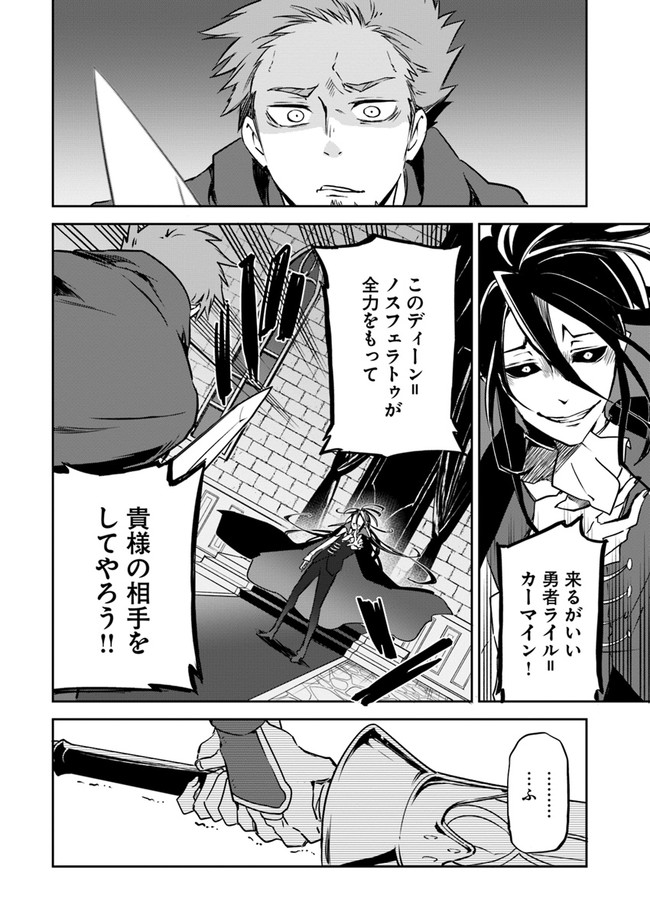 Henkyou Gurashi No Maou, Tensei Shite Saikyou No Majutsushi Ni Naru (manga) 第1話 - Page 6