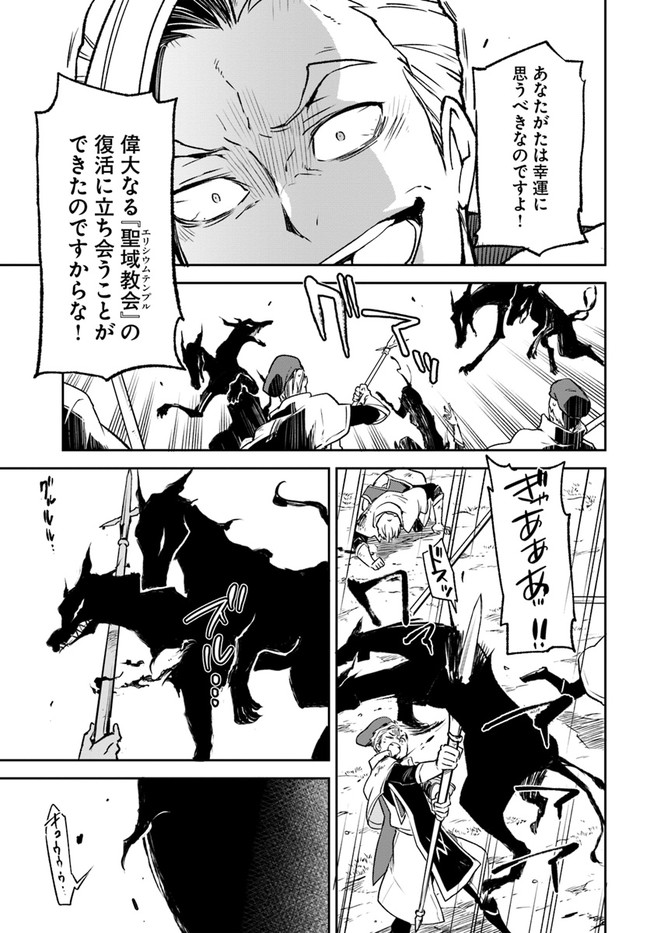 Henkyou Gurashi No Maou, Tensei Shite Saikyou No Majutsushi Ni Naru (manga) 第11話 - Page 5