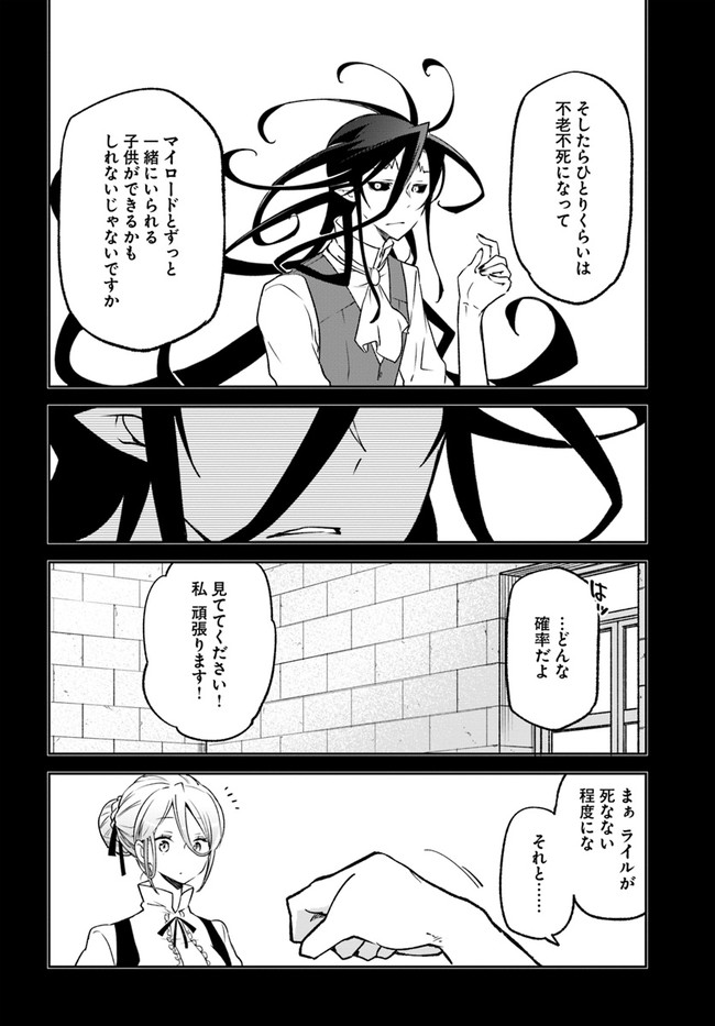 Henkyou Gurashi No Maou, Tensei Shite Saikyou No Majutsushi Ni Naru (manga) 第14話 - Page 14