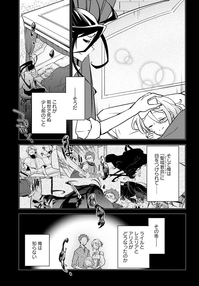 Henkyou Gurashi No Maou, Tensei Shite Saikyou No Majutsushi Ni Naru (manga) 第14話 - Page 23