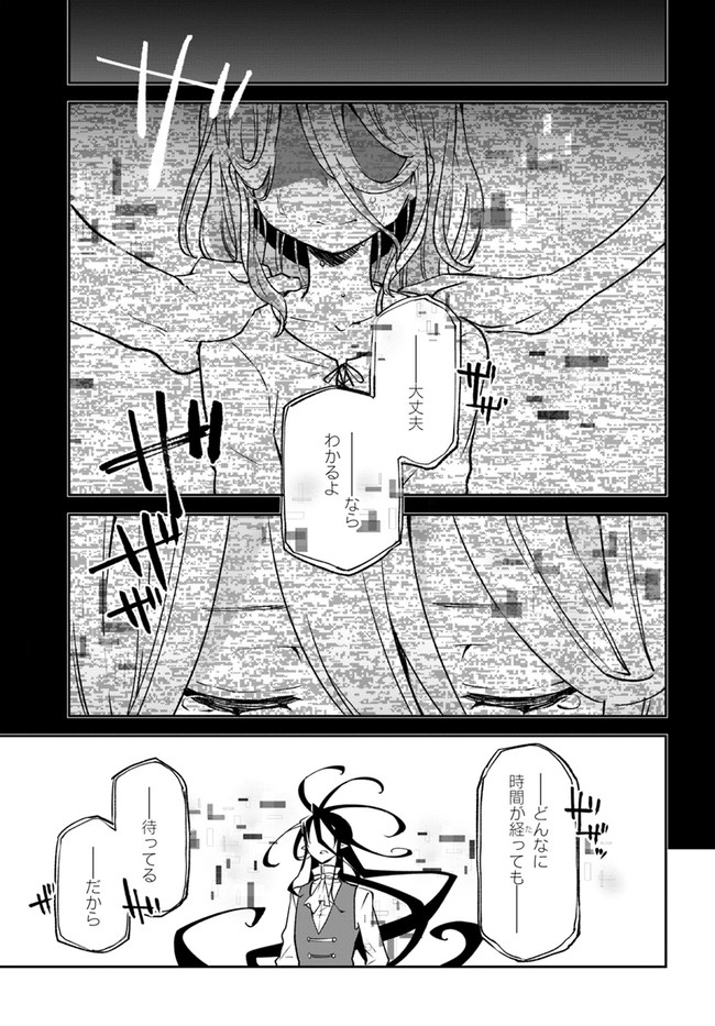 Henkyou Gurashi No Maou, Tensei Shite Saikyou No Majutsushi Ni Naru (manga) 第14話 - Page 29