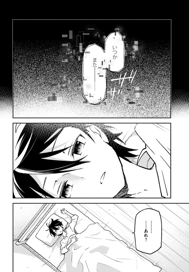Henkyou Gurashi No Maou, Tensei Shite Saikyou No Majutsushi Ni Naru (manga) 第14話 - Page 30
