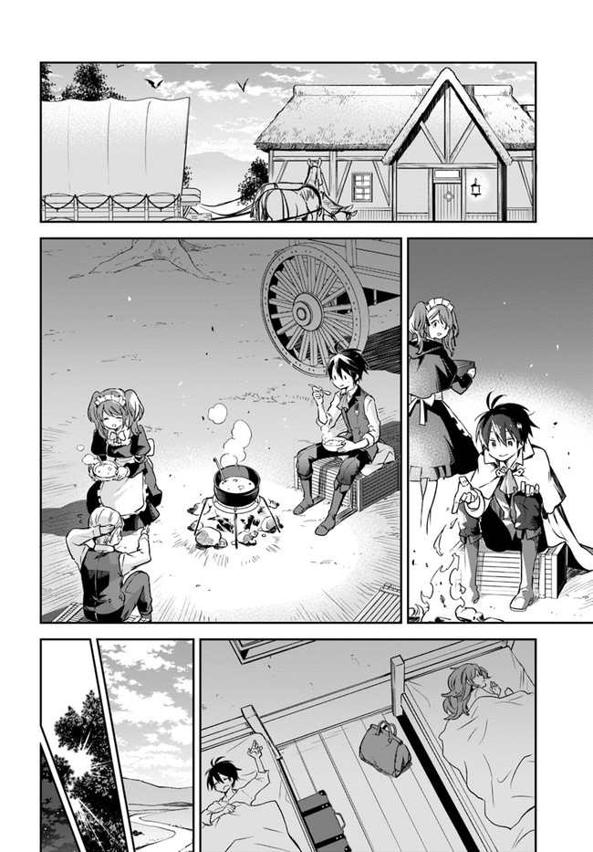 Henkyou Gurashi No Maou, Tensei Shite Saikyou No Majutsushi Ni Naru (manga) 第15話 - Page 16