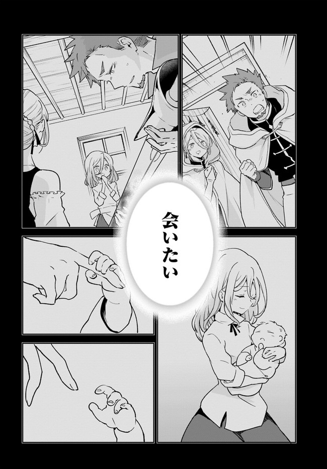 Henkyou Gurashi No Maou, Tensei Shite Saikyou No Majutsushi Ni Naru (manga) 第24話 - Page 34