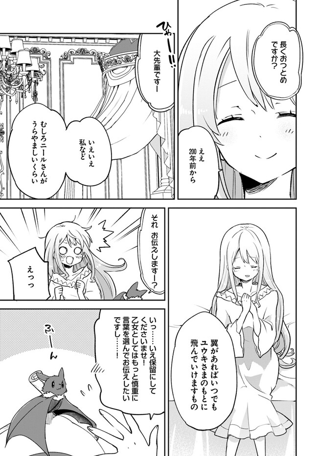 Henkyou Gurashi No Maou, Tensei Shite Saikyou No Majutsushi Ni Naru (manga) 第26話 - Page 35