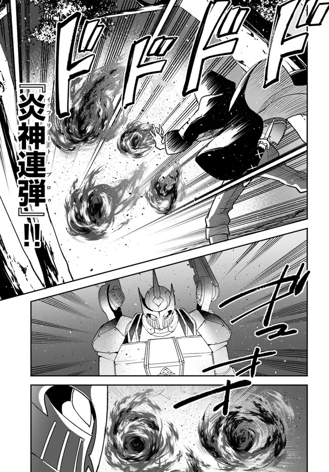 Henkyou Gurashi No Maou, Tensei Shite Saikyou No Majutsushi Ni Naru (manga) 第34話 - Page 11