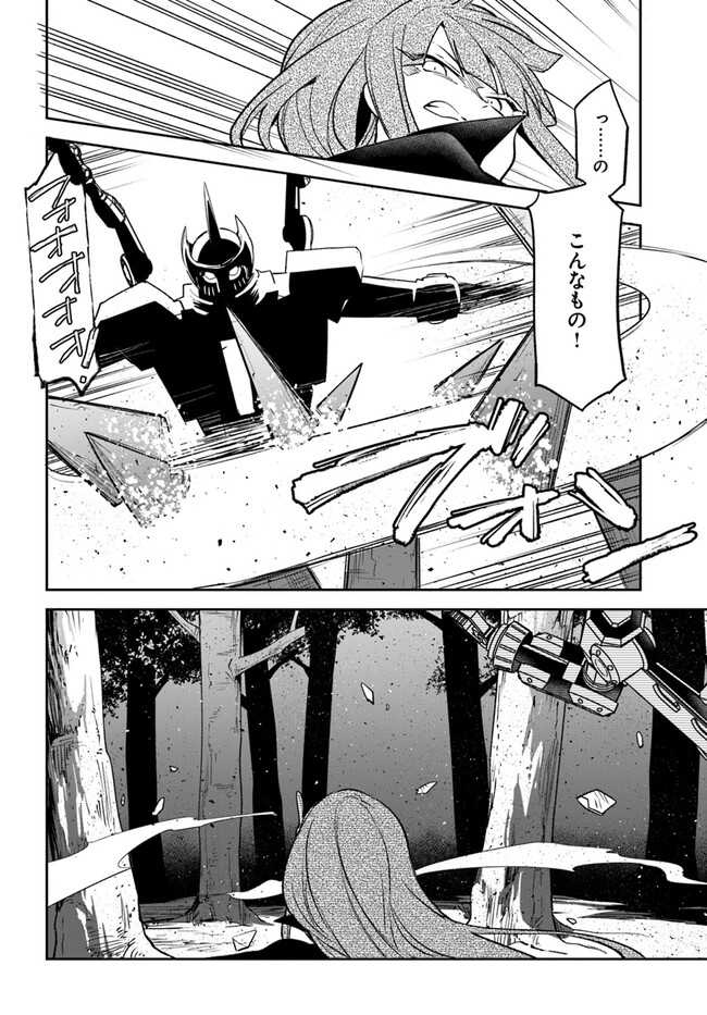 Henkyou Gurashi No Maou, Tensei Shite Saikyou No Majutsushi Ni Naru (manga) 第34話 - Page 22