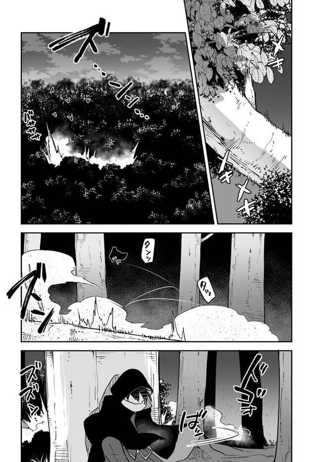 Henkyou Gurashi No Maou, Tensei Shite Saikyou No Majutsushi Ni Naru (manga) 第34話 - Page 24