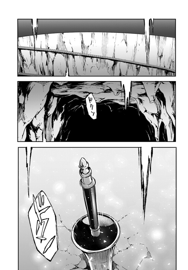 Henkyou Gurashi No Maou, Tensei Shite Saikyou No Majutsushi Ni Naru (manga) 第34話 - Page 29
