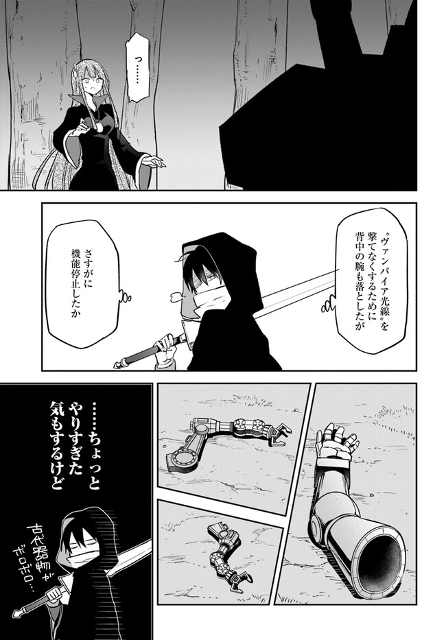 Henkyou Gurashi No Maou, Tensei Shite Saikyou No Majutsushi Ni Naru (manga) 第34話 - Page 37