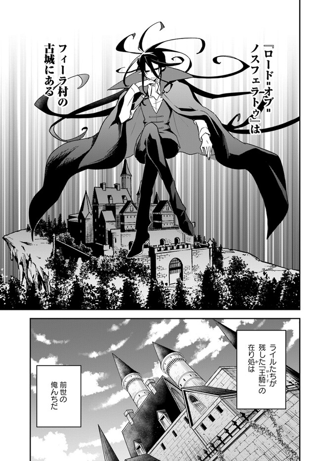 Henkyou Gurashi No Maou, Tensei Shite Saikyou No Majutsushi Ni Naru (manga) 第36話 - Page 13