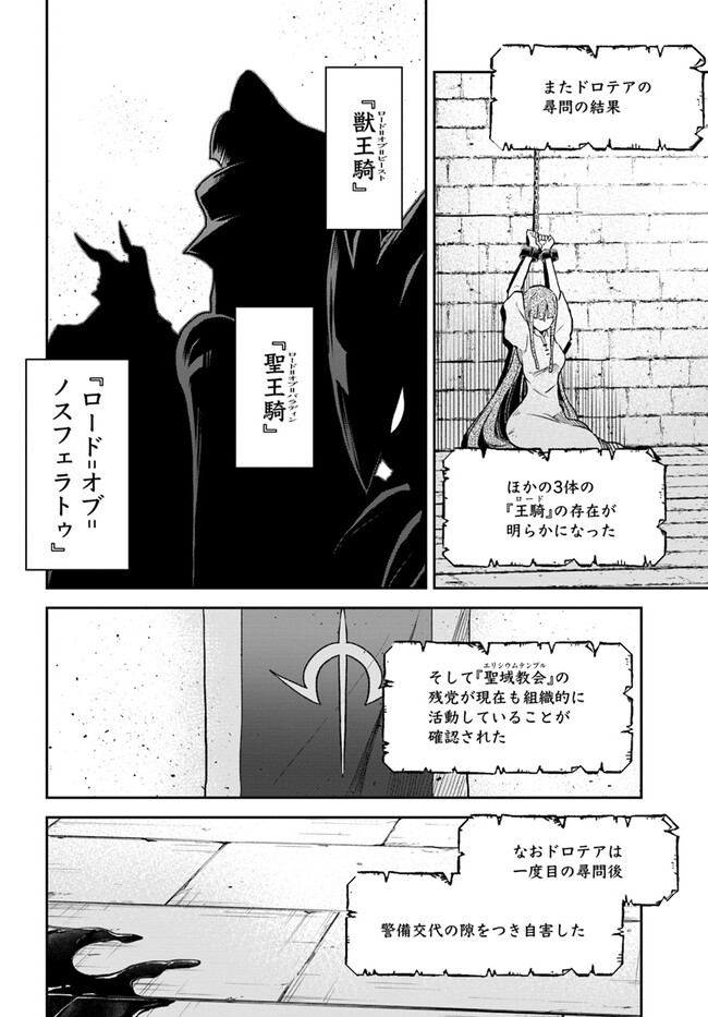 Henkyou Gurashi No Maou, Tensei Shite Saikyou No Majutsushi Ni Naru (manga) 第36話 - Page 16