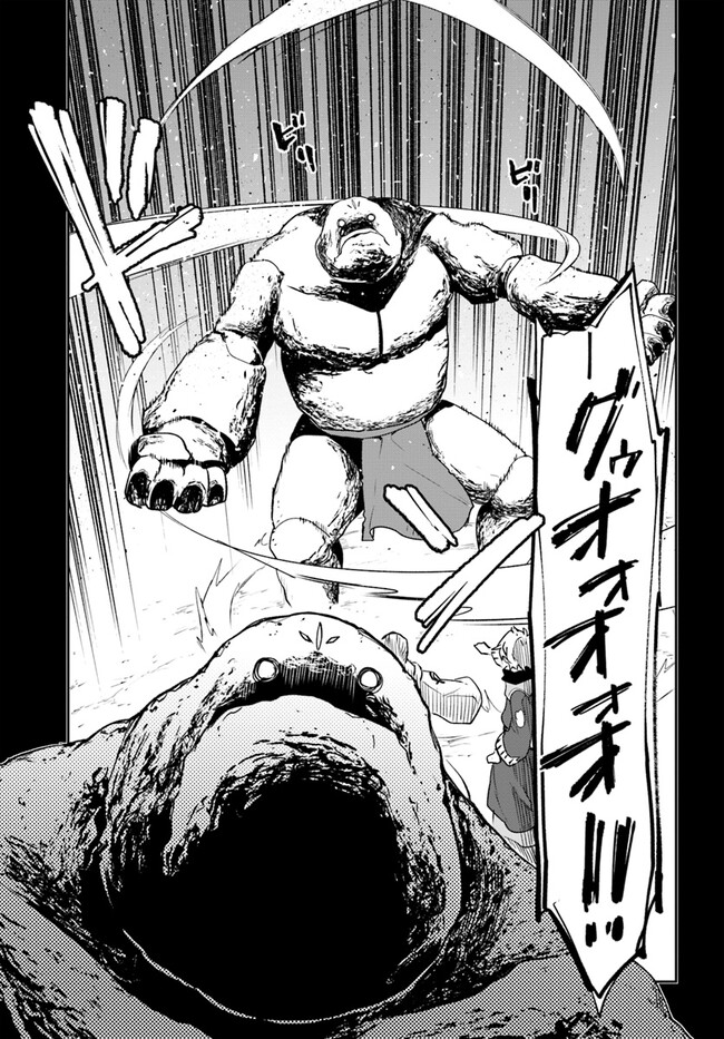 Henkyou Gurashi No Maou, Tensei Shite Saikyou No Majutsushi Ni Naru (manga) 第36話 - Page 37