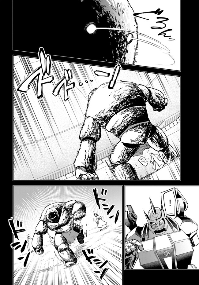 Henkyou Gurashi No Maou, Tensei Shite Saikyou No Majutsushi Ni Naru (manga) 第36話 - Page 38