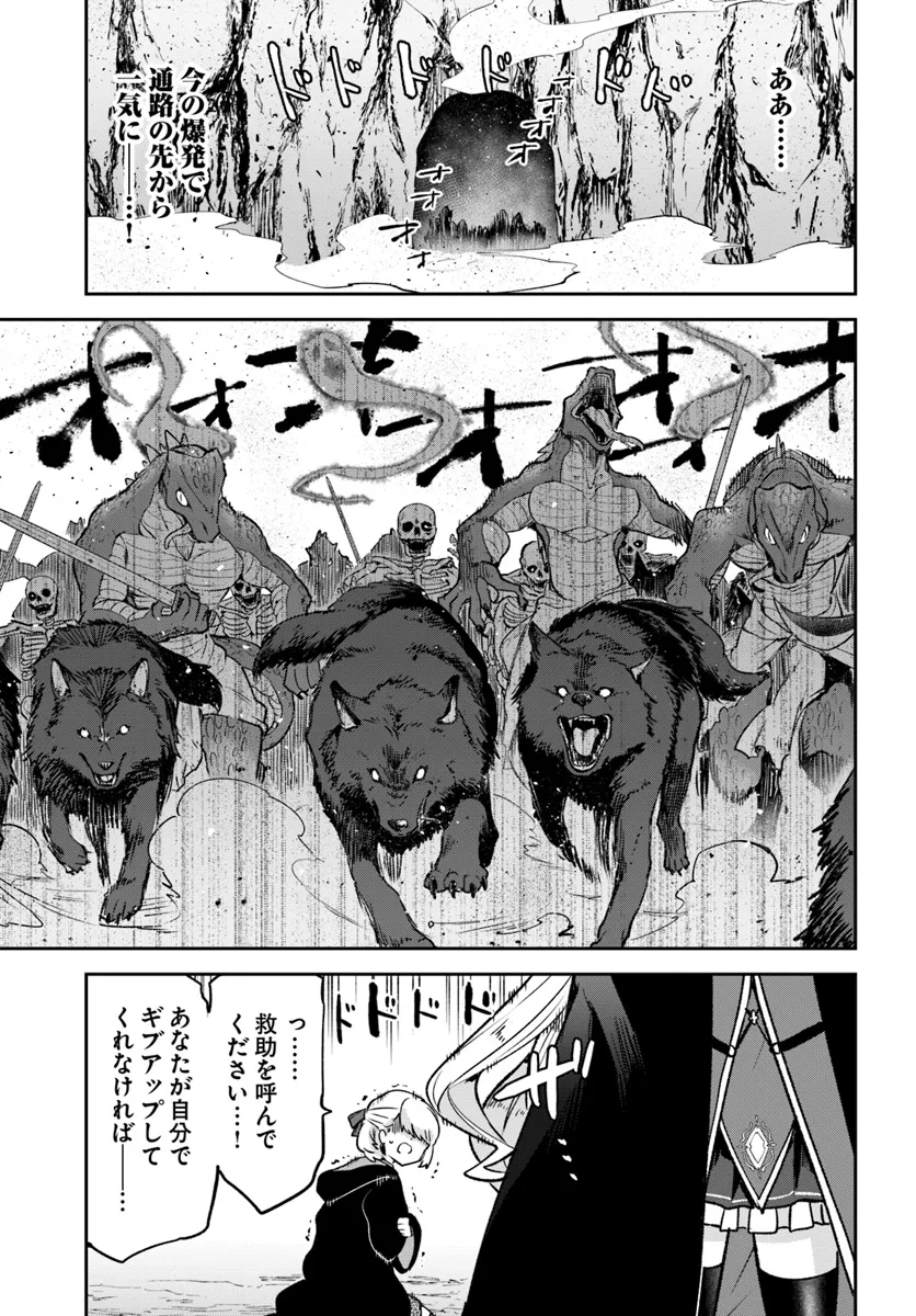 Henkyou Gurashi No Maou, Tensei Shite Saikyou No Majutsushi Ni Naru (manga) 第39話 - Page 21