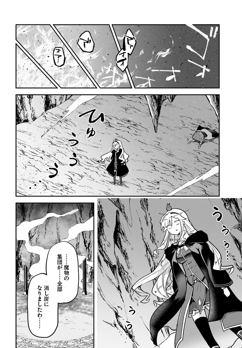 Henkyou Gurashi No Maou, Tensei Shite Saikyou No Majutsushi Ni Naru (manga) 第39話 - Page 28