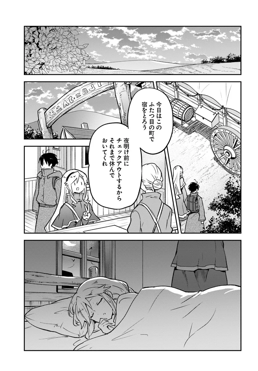 Henkyou Gurashi No Maou, Tensei Shite Saikyou No Majutsushi Ni Naru (manga) 第40話 - Page 33