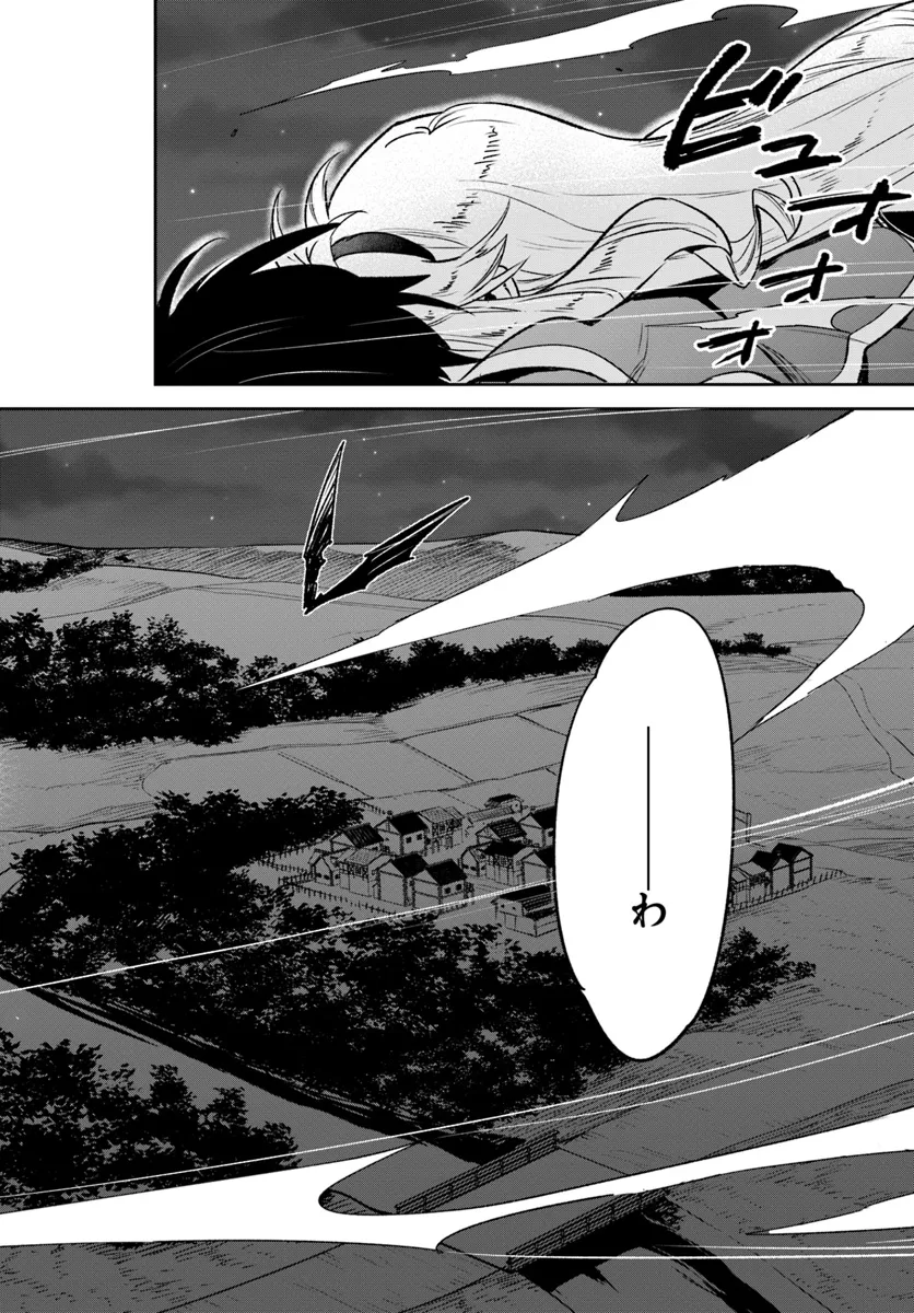 Henkyou Gurashi No Maou, Tensei Shite Saikyou No Majutsushi Ni Naru (manga) 第40話 - Page 38